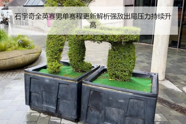 shi-yu-qi-quan-ying-sai-nan-dan-sai-cheng-geng-xin-jie-xi-qiang-di-chu-ju-ya-li-chi-xu-sheng-gao-2-285.jpg
